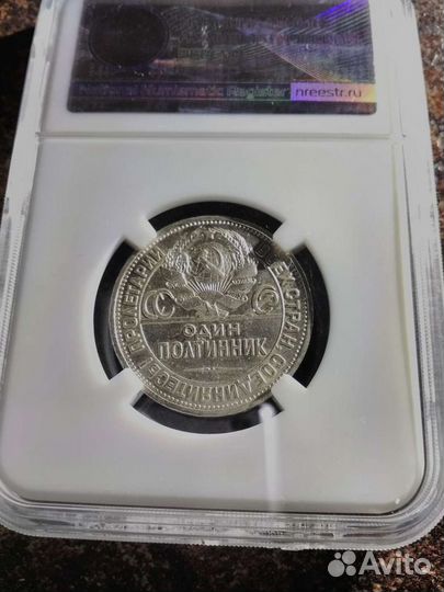 50 копеек 1925