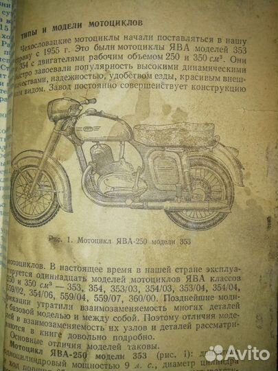 И. А. Бунин в 6 томах/Ява ремонт 1971 г