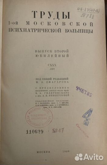 Медицина старинные книги учебники, Медгиз 1926