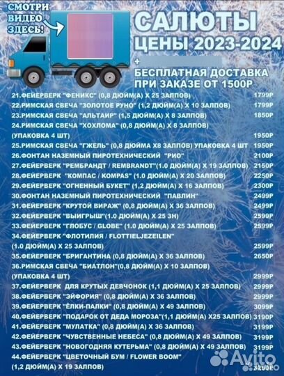 Римская Свеча 1.5дюйма/8залпов Доставка бесплатно