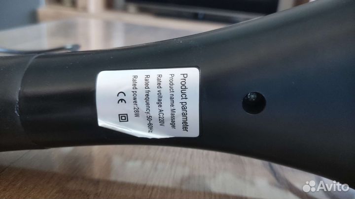 Массажер для тела электрический