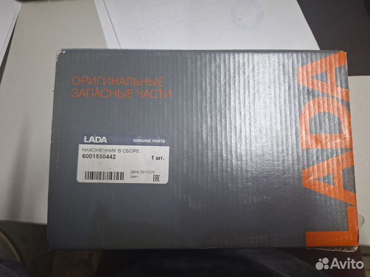 Наконечник рулевой левый