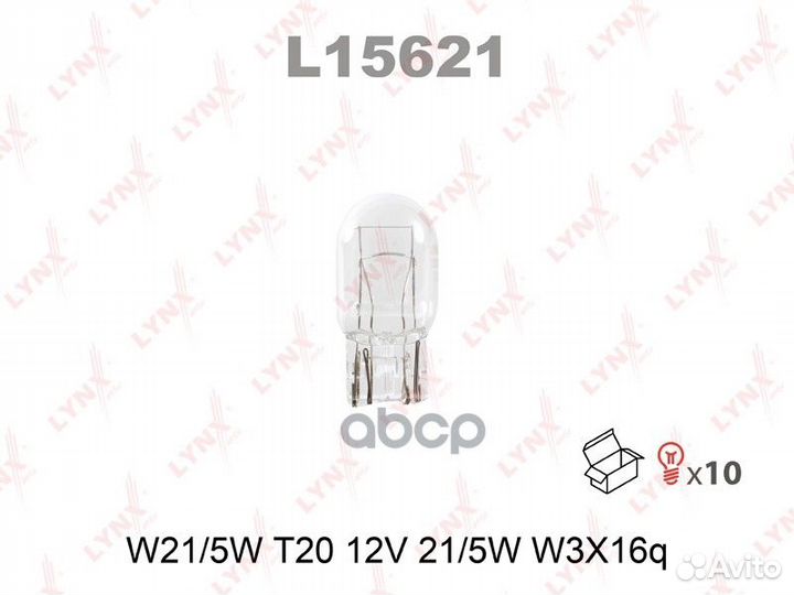 Лампа W21/5W 12V W3X16Q L15621 lynxauto