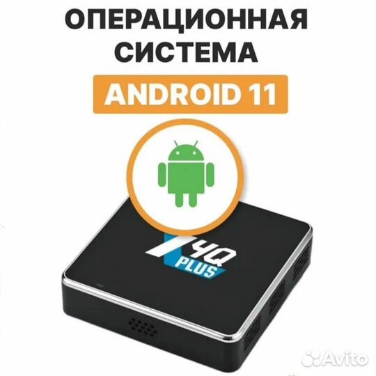 Android tv приставка Ugoos X4Q Plus 4 гб/64 гб