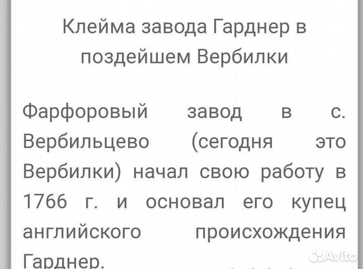 Тарелка настенная. Вербилки