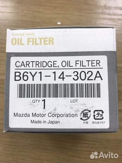 Фильтр масляный mazda 3 1.4/1.6 03