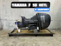 Yamaha F 50 hetl нов�ый лодочный мотор