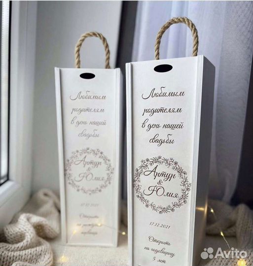 Коробка для вина