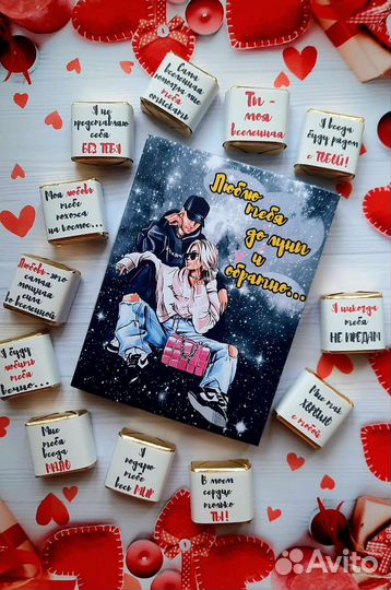 Подарок любимому любимой