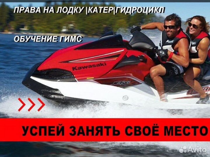 Обучение на лодку / трактор/квадроцикл