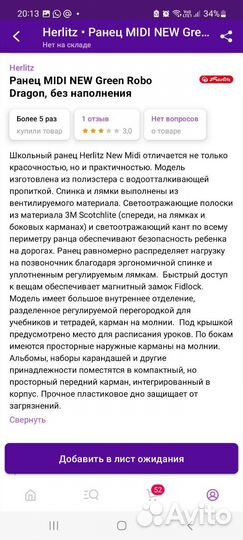 Рюкзак школьный herlitz