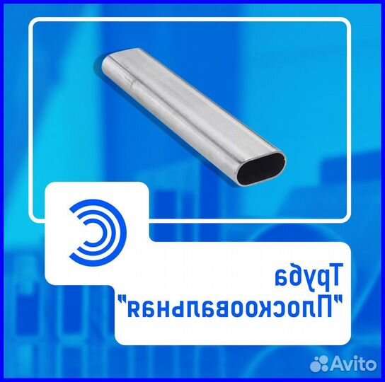 Труба стальная