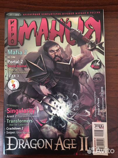 Журнал игромания