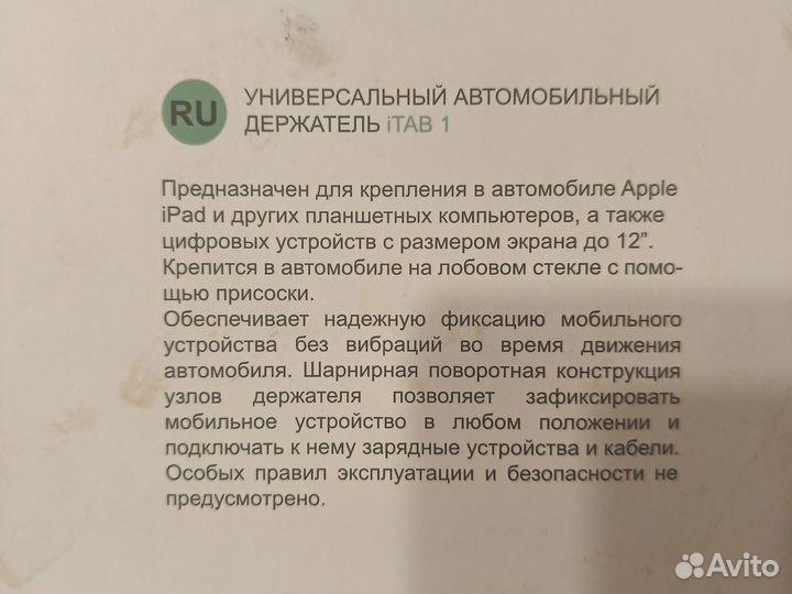 Автомобильный держатель для планшета