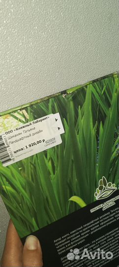 Книги по ландшафтному дизайну