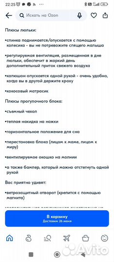 Коляска Riko Basic Ozon eco 3 в 1