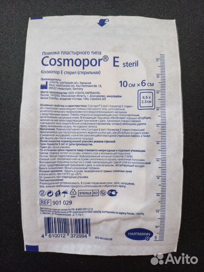 Повязка пластырного типа Cosmopor, стерильная 10*6