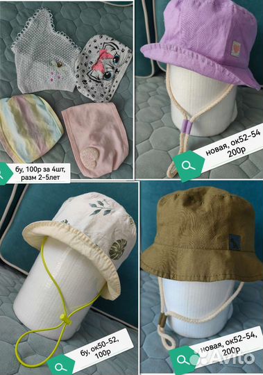 Панама для девочки для мальчика повязки