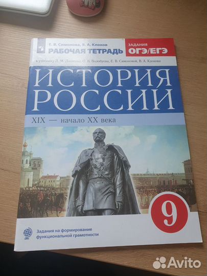 Рабочие тетради 9 класс, книги, учебники