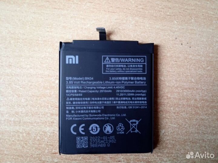 Аккумулятор для телефона