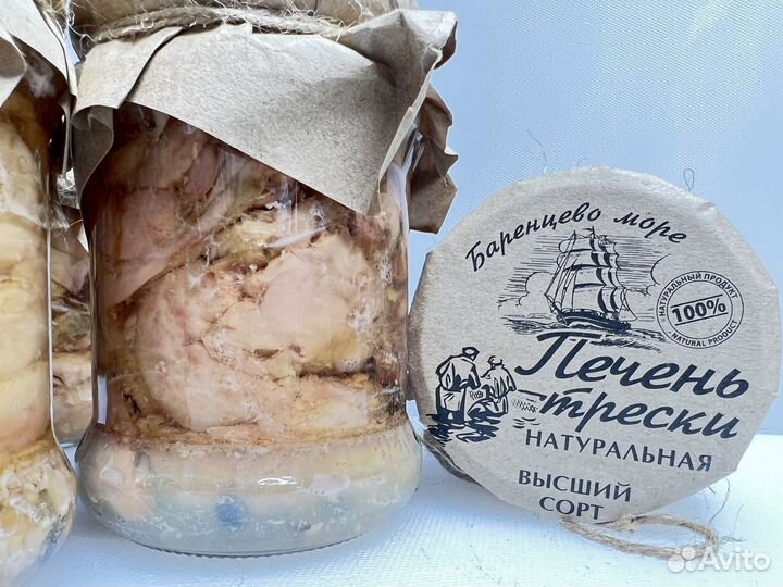 Печень трески 0.5
