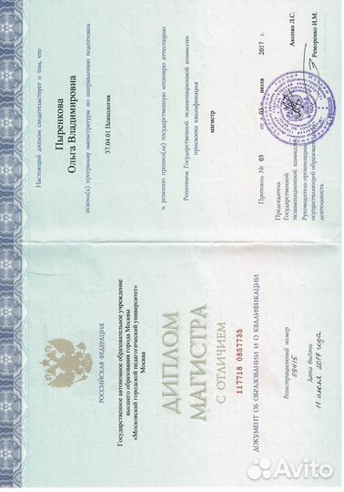 Детский и подростковый психолог