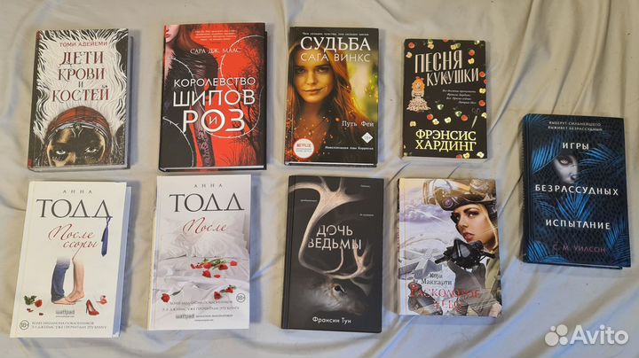 Книги для подростков, Young Adult часть 2