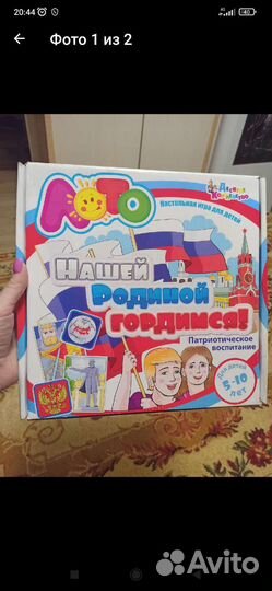 Лото детское