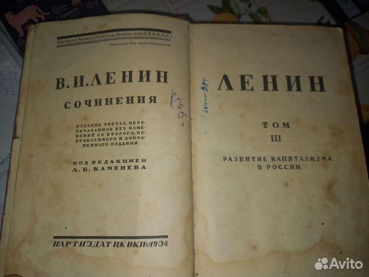 Сочинения Ленин