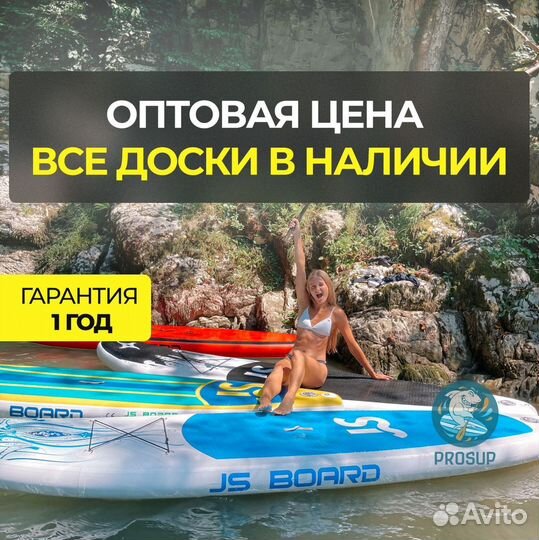 Сап борд Sup board Сап доска прогулочный