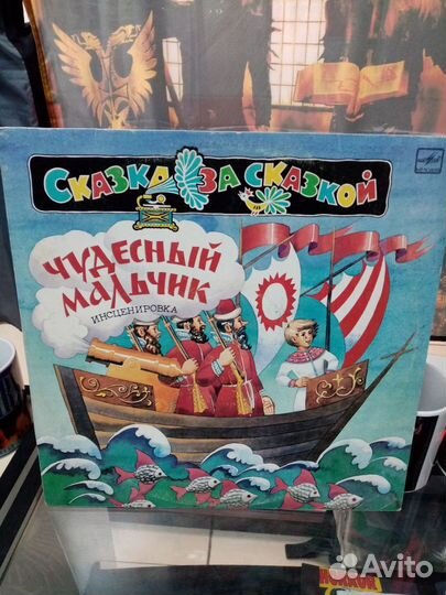 Сказки на виниловых пластинках