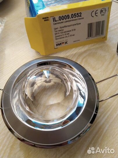 Светильники встраиваемые 4 шт