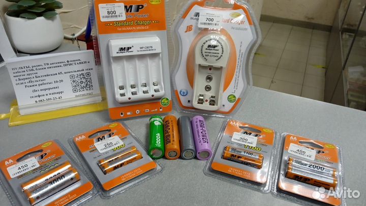 Аккумуляторные батарейки