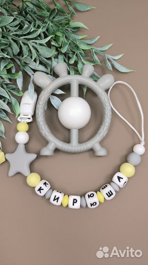 Именной держатель-грызунок для соски