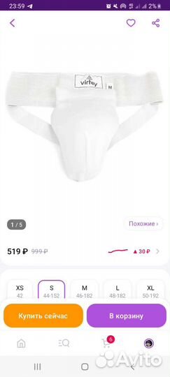 Кимоно,накладки на руки,щитки,защита паха