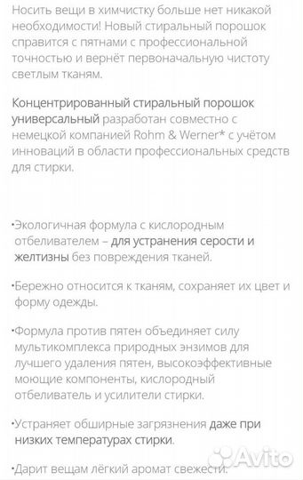 Стиральный порошок