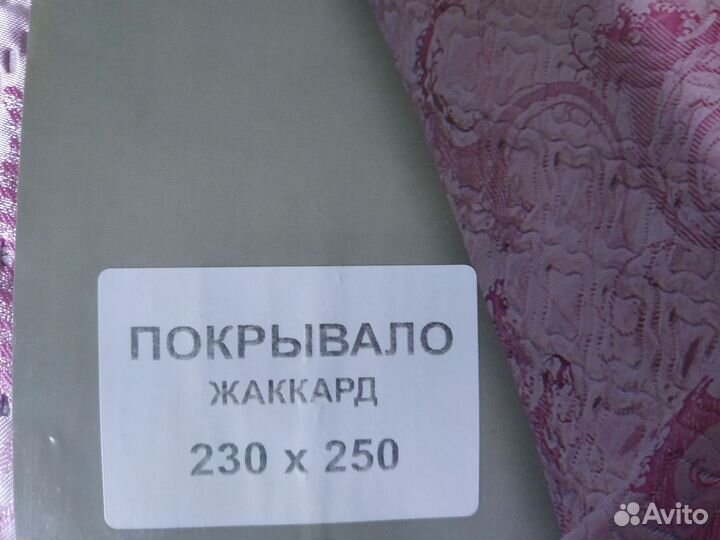 Покрывало жаккард розовое Blumarime