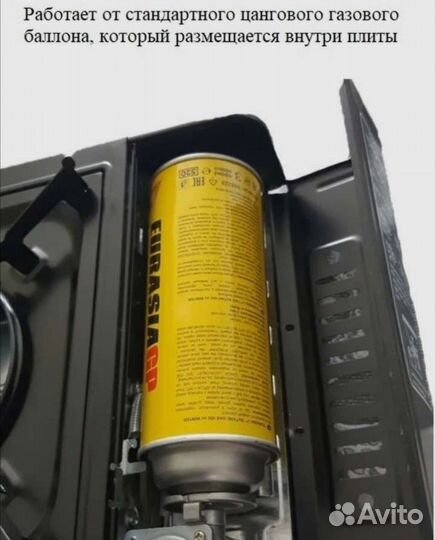 Продаю походную газовую плиту