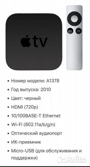 Apple tv приставка 2-го поколения