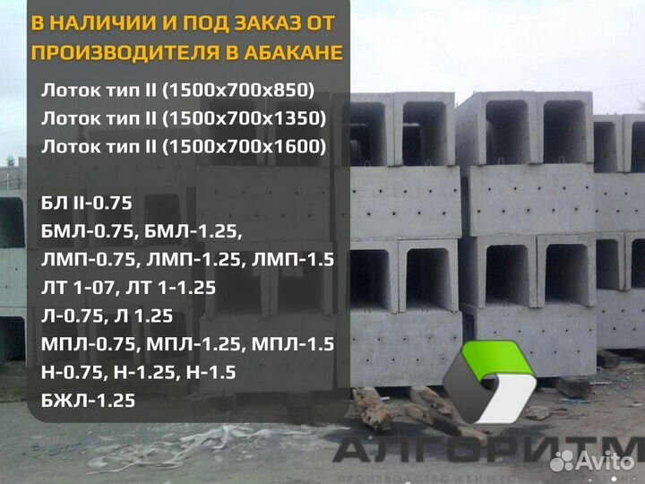 Лотки междупутные мпл