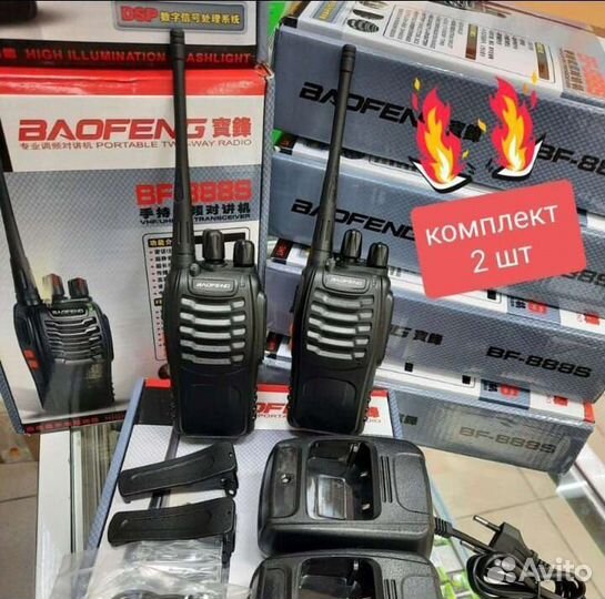 Рация baofeng bf 888s комплект 2 шт