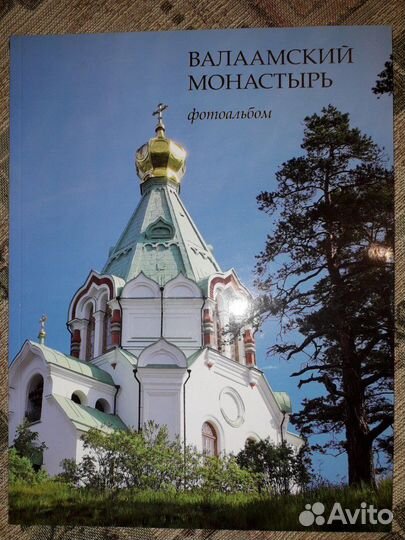 Фотоальбомы о монастырях и храмах