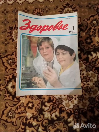 Продам журналы времен СССР