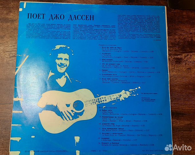 Виниловая пластинка Джо Дассен - Поет
