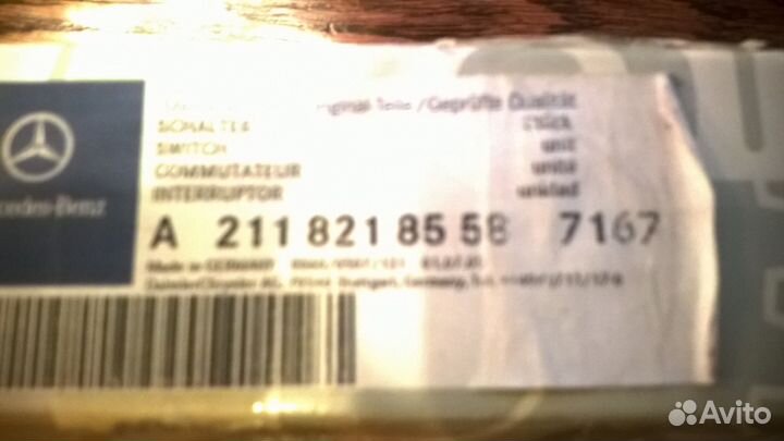 Мв-211, Блок управления А 211 821 85 58 7167