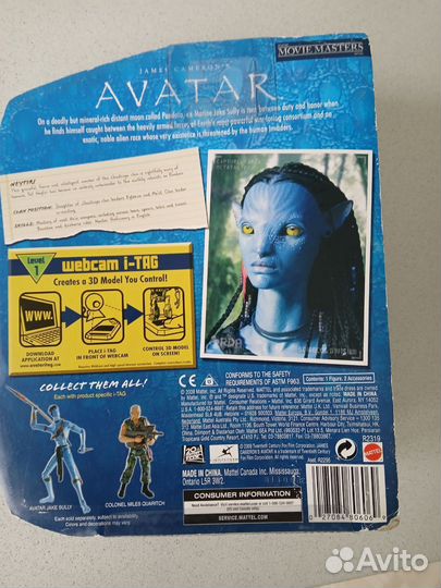 Фигурка Avatar Neytiri