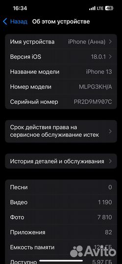 iPhone 13, 128 ГБ