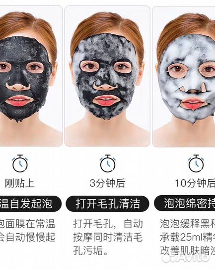 Маска для лица