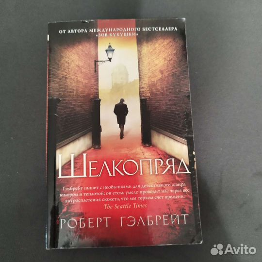 Книги Жд.Роулинг/Роберт Гэлбрейт/Джон Фаулз