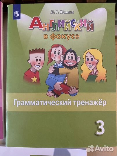 Spotlight 2, 3 кл грамм тренажер, 3 кл тесты